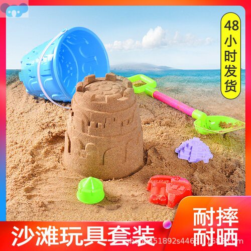 Sand digging toys children's castle beach挖沙玩具儿童1