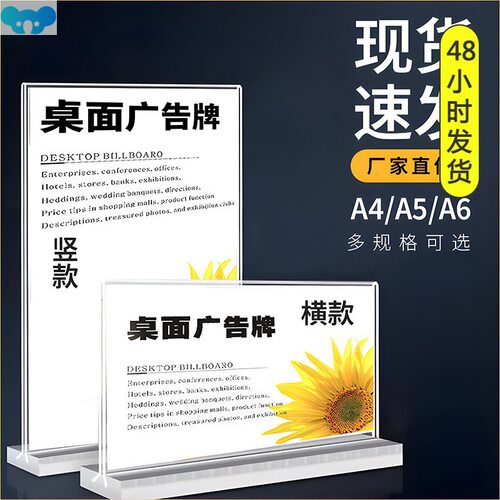 Acrylic table sign pull out card octagonal clear亚克力台牌1
