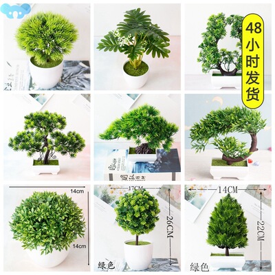 39Styles Green Artificial Plants Bonsai Small Pine Tree跨境