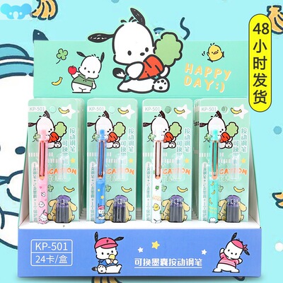 Push action fountain pen cartoon set replaceable按动钢笔1跨