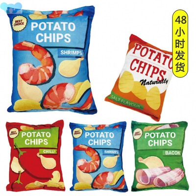 Funny Dog Toys Crisps Plush Filled Pets Squeaky Chew Toy跨境