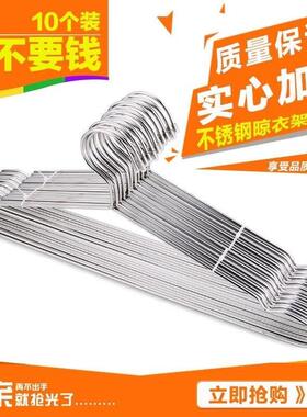 stainless steel hangers solid dress clothes rack antiskid