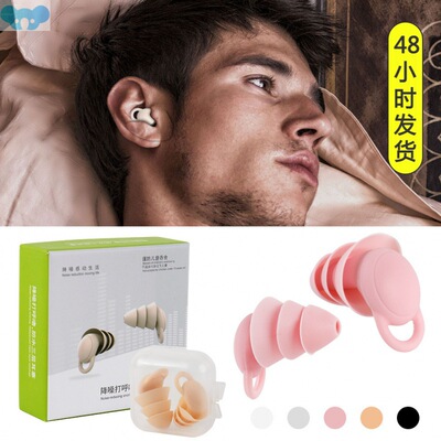 Soundproof Earplugs For Sleeping Soft Silicone Sleeping Ear