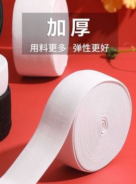 Thickened elasticated wide flat waistband rubber band跨境专