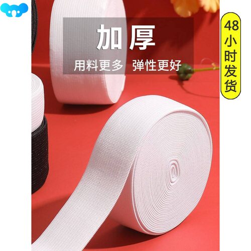 Thickened elasticated wide flat waistband rubber band跨境专