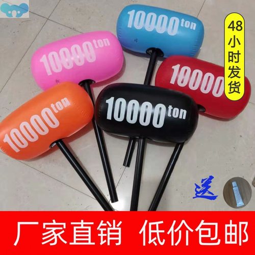 Inflatable hammer hammer toy kiloton cartoon hammer充气锤子1