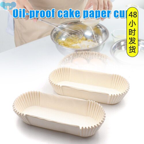 50Pcs Baking Paper Liners Straight Loaf Tin Non-stick跨境专