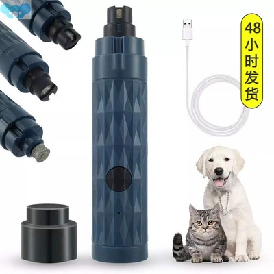 New Electric Dog Nail Clippers Pet Claws Cutter Grinders跨境