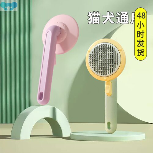 Cat combing special comb pet cats dogs in猫梳毛专用梳子1跨境