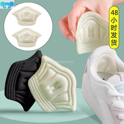 Shoe Heel Sticker Insoles for Sneakers Running Shoes Patch跨