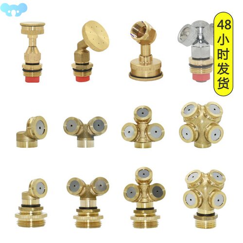 Farm Copper Atomizing Sprayer Nozzle/Double/Three/Fou跨境专