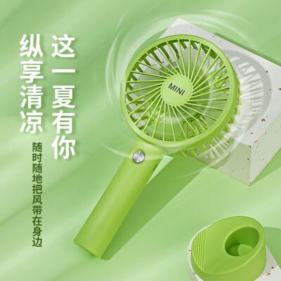 Handheld fan, household charging small fan手持学生小风扇