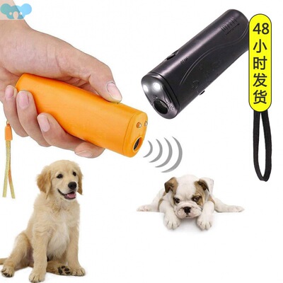 Ultrasonic Anti Barking Equipment with LED Flashlight Dog跨