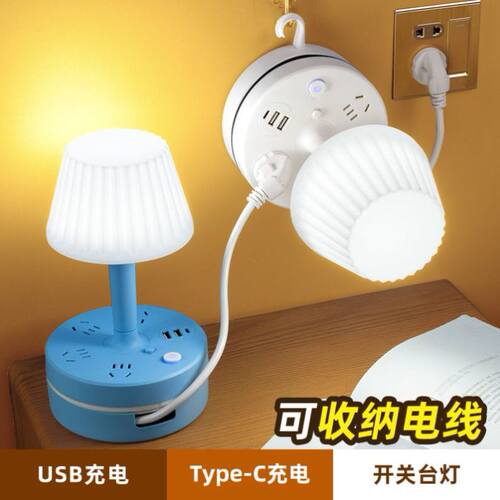 Table lamp Household office dormitory patch panel table lamp