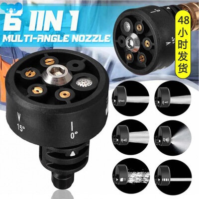 Universal Wash Car Pressure Washer Nozzle Multi-Functional 1