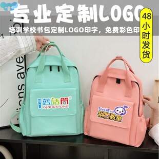 Schoolbag primary school children print pattern书包小学生1