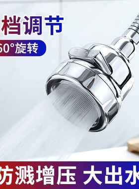 Kitchen Faucet Accessories Shower Filter厨房水龙头配件1