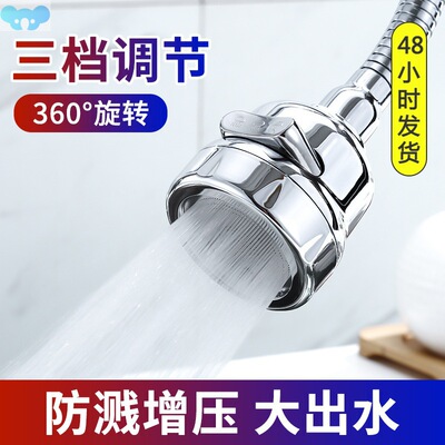 Kitchen Faucet Accessories Shower Filter厨房水龙头配件1