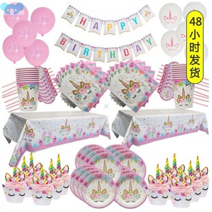 Unicorn Birthday Party Decoration Disposable Plates跨境