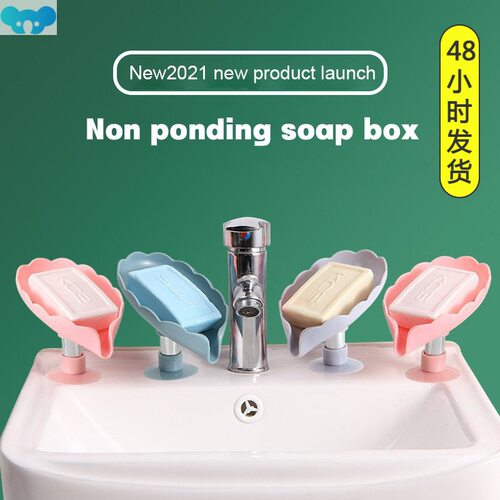 Creative Drain Soap Stand Stand Non-perforated Suction Cup跨