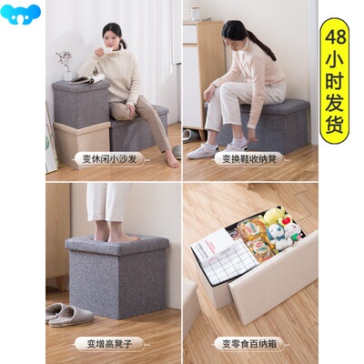 Storage stool storage box sofa stool shoes clothes toys home