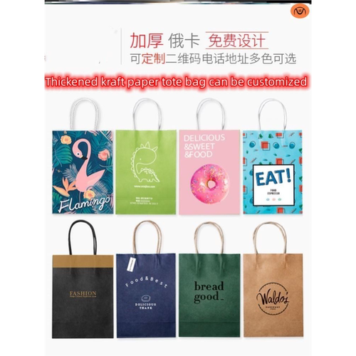 Custom kraft paper bag printed logo gift wrap tote bag礼品袋