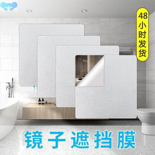 Mirror sticker masking opaque bathroom entrance wardrobe跨境