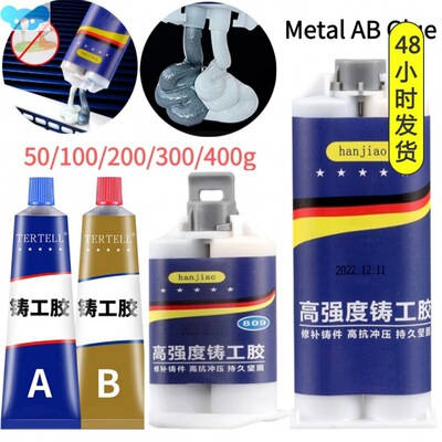 Extra Strong Foundry Glue HighTemperature Metal Repair Glue