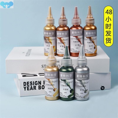 60ml Metallic Acrylic Paint Resin Pigments Art Raw Pigment跨