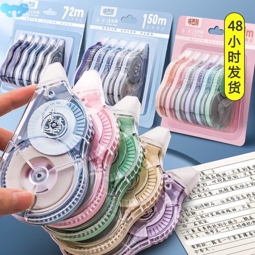 correction tape high-capacity affordable clothes primary sch