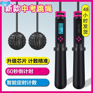 Cordless jump rope exam electronic counting无绳跳绳1