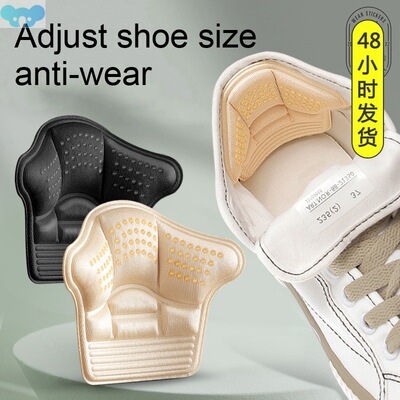Heel Stickers Heel Protectors Sneaker Shrinking Size Insoles