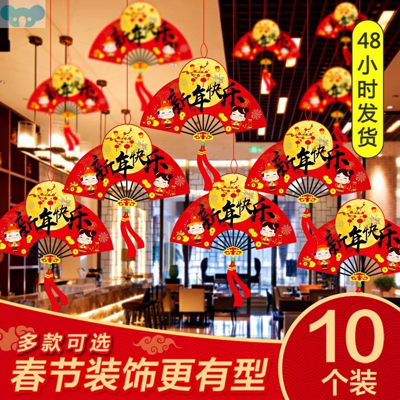restaurant school pendans hanging decorations new year2024跨