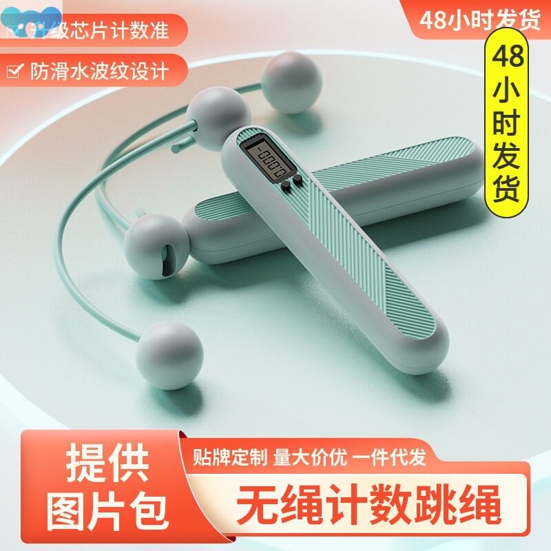 Ropeless jump rope weighted electronic counting无绳跳绳1图片