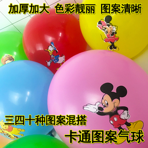 加厚彩色圆形卡通儿童多款可爱气球防爆免邮100个装地推汽球