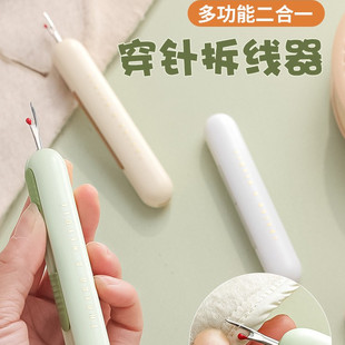 二合一穿针器家用拆线器穿线挑线老年人专用手工缝纫工具引线神器