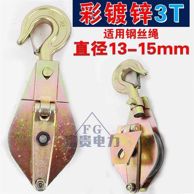 定制钩钢丝绳电力滑轮动轮吊环起重滑吊钩车定滑滑轮放线定向式单