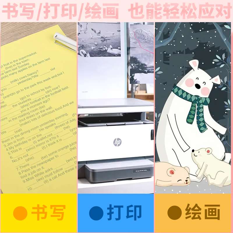 a4打印纸橙色70g 80g彩色复印纸办公用纸彩纸整箱彩色A4复印纸手