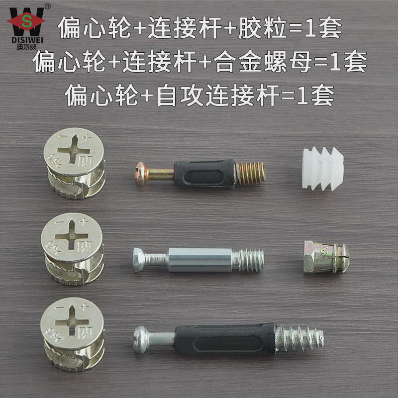 家具偏心轮连接件衣柜子小五金床木板材配件链螺丝母橱门扣件固定