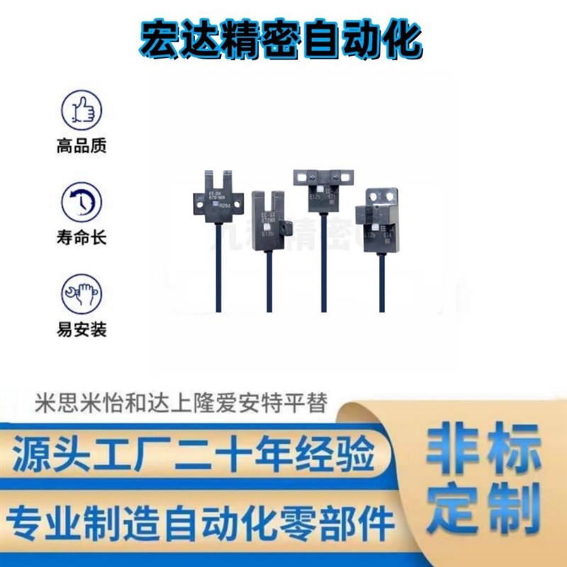 槽型光电传感器ZJF45-SX670/671/672/674/676/677-N/P槽宽5mm