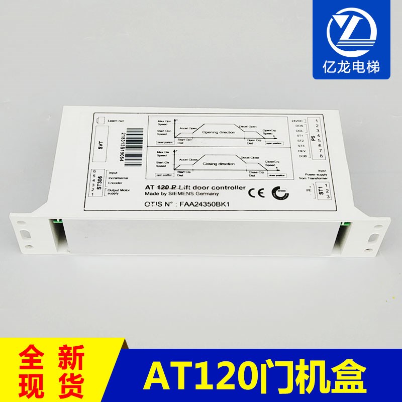 奥的斯OTIS电梯AT120门电机门机盒/门机变频器FAA24350BK1 配件