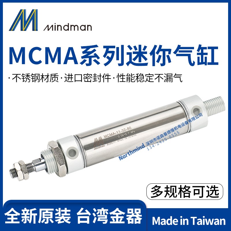 MCMA-11-20-50 MCMA-27-20-25-25 XA10 MINDMAN 台湾金器迷你缸