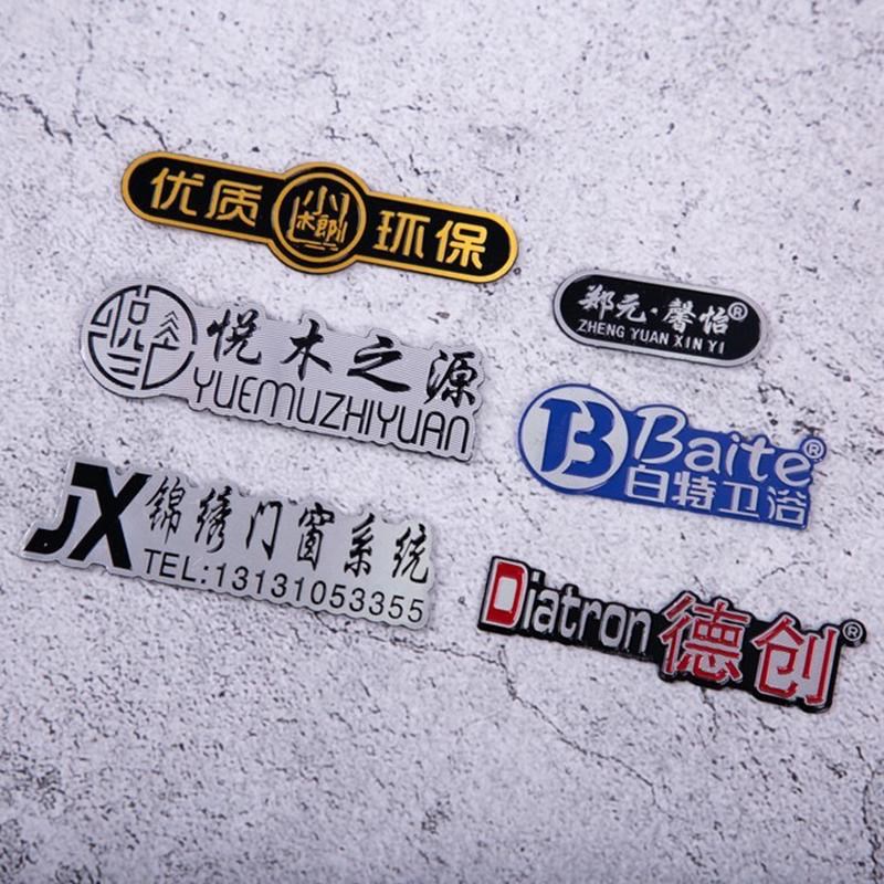 商标金属标牌定制冲压高光铝牌标牌铭牌标贴机械门业纱窗家居卫浴