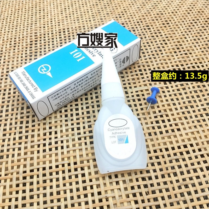 sbp3 101瞬间胶 鞋用胶水 快干胶 修补鞋材料 修鞋补鞋专用方嫂家
