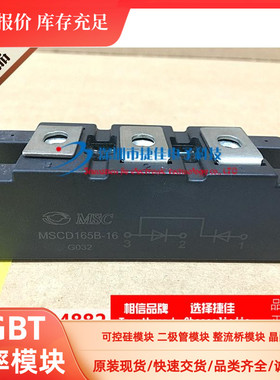 MSCD165-16 MSCD165B-16 MSCD200B-16 MSCD165-12 MSCD250B-16