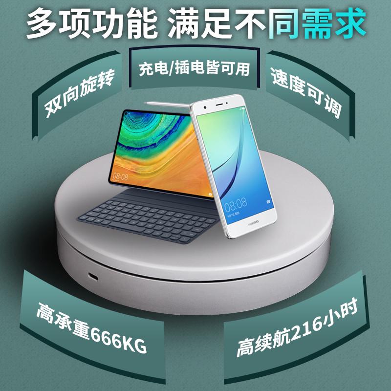 电动转盘充电式手办产品模型拍照珠宝商品直播拍摄自动旋转展示台