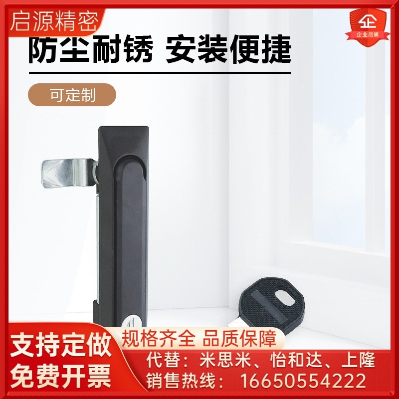 平面锁XAT37-N XAT38-N平面单点防尘