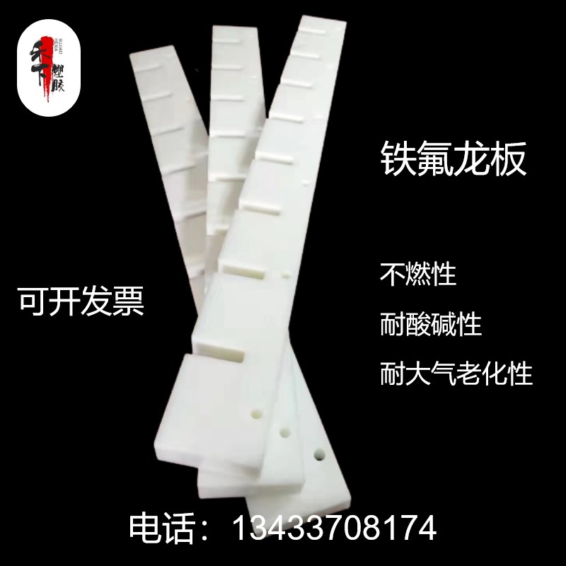 高低温PTFE铁氟龙棒塑料聚四氟乙烯四氟板定制板王耐管加工耐腐蚀