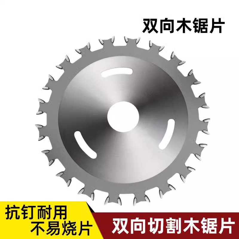 硬质合金木工双面锯齿片 4寸40齿角磨机切割片双向刀头圆锯片锋利