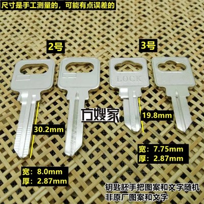 FAM208 适用2号/3号 双排开牙 钥匙胚 钥匙胚子   方嫂家